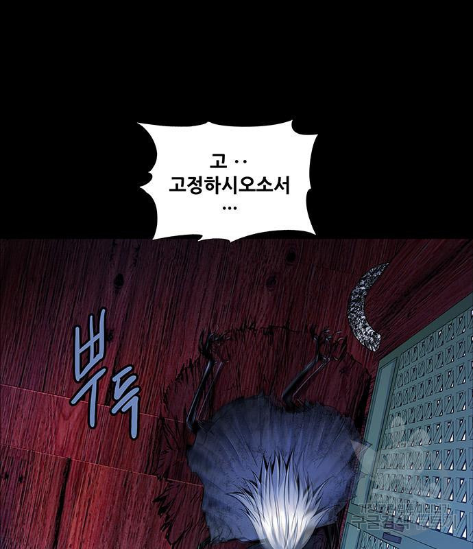 은탄 44화 24