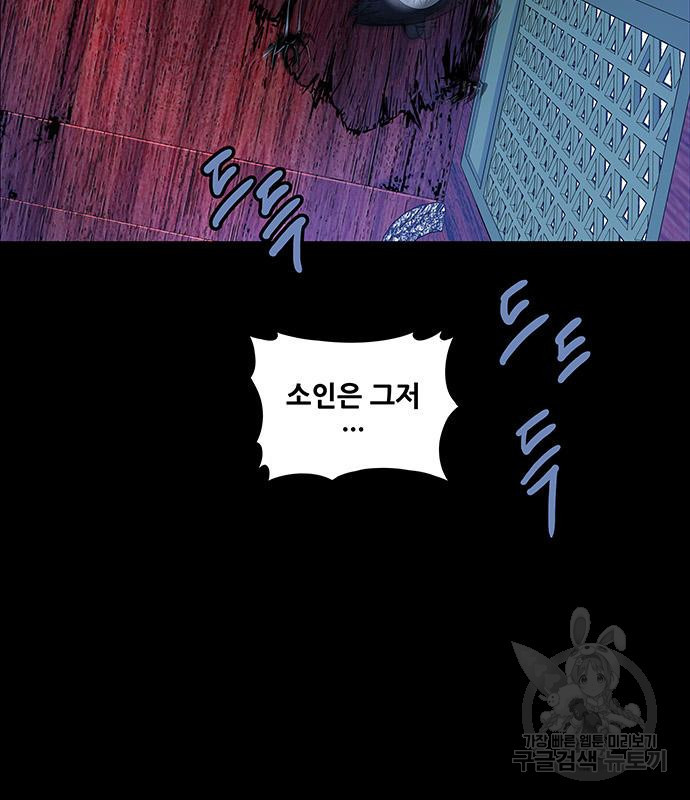 은탄 44화 25
