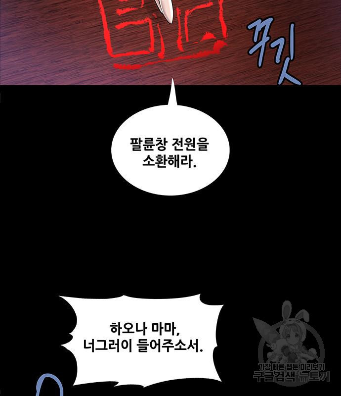 은탄 44화 28