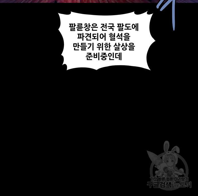 은탄 44화 30
