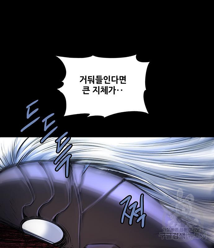 은탄 44화 31