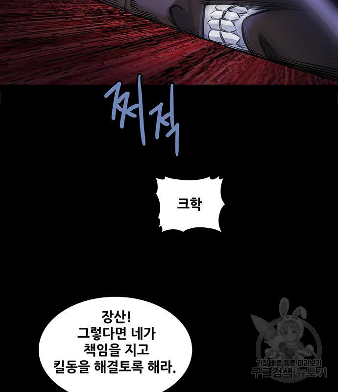 은탄 44화 32