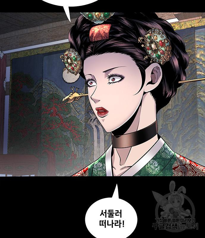 은탄 44화 33