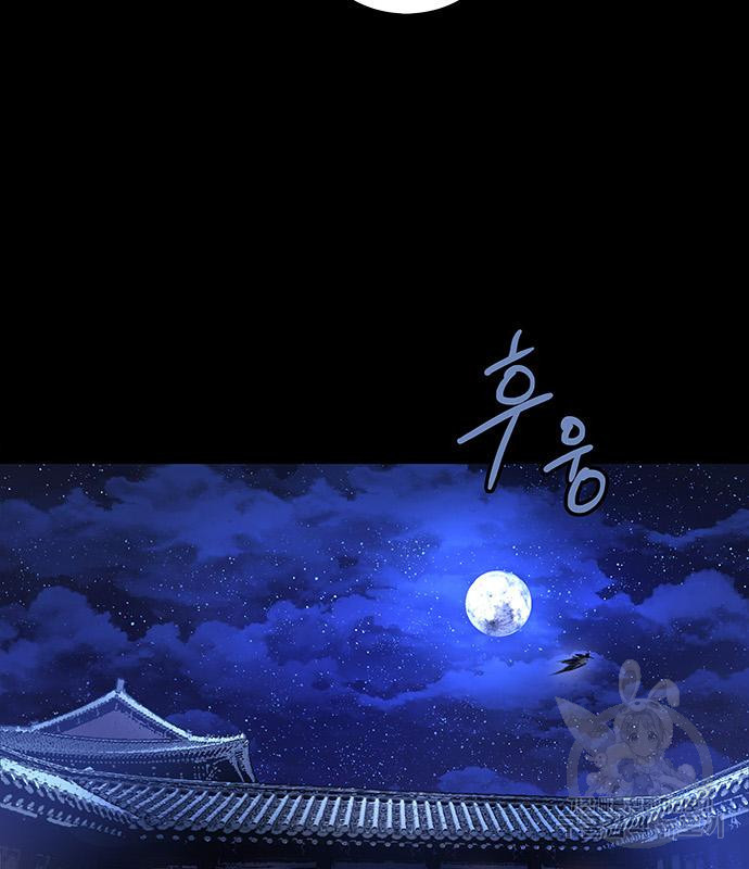 은탄 44화 34