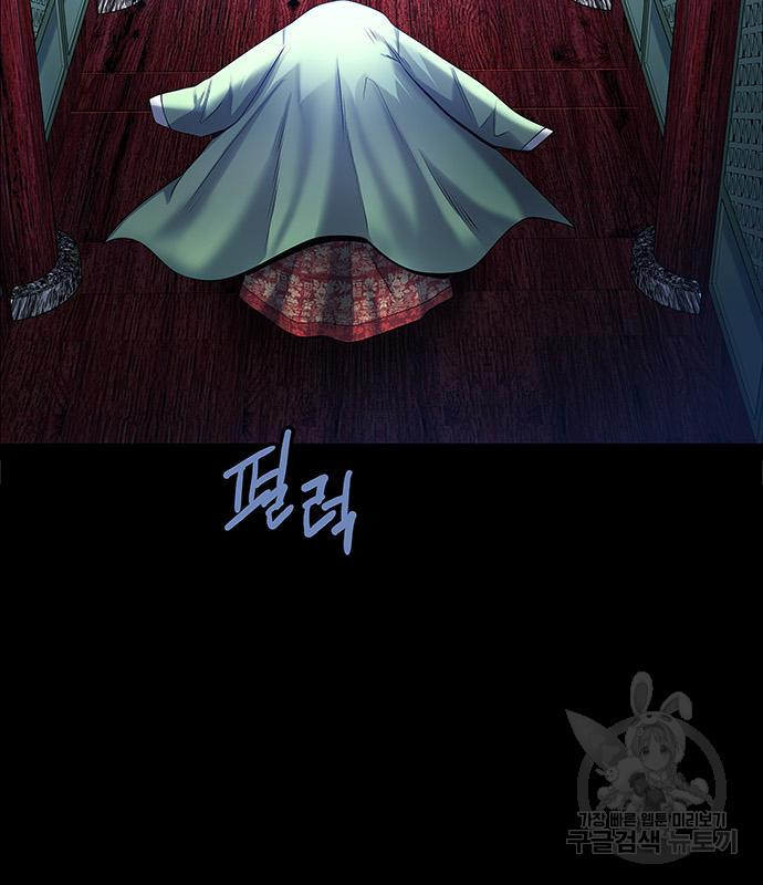 은탄 44화 36