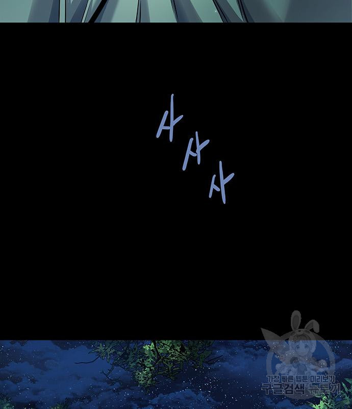 은탄 44화 38