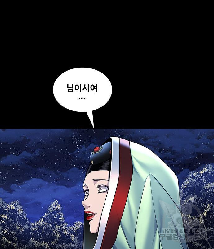 은탄 44화 45