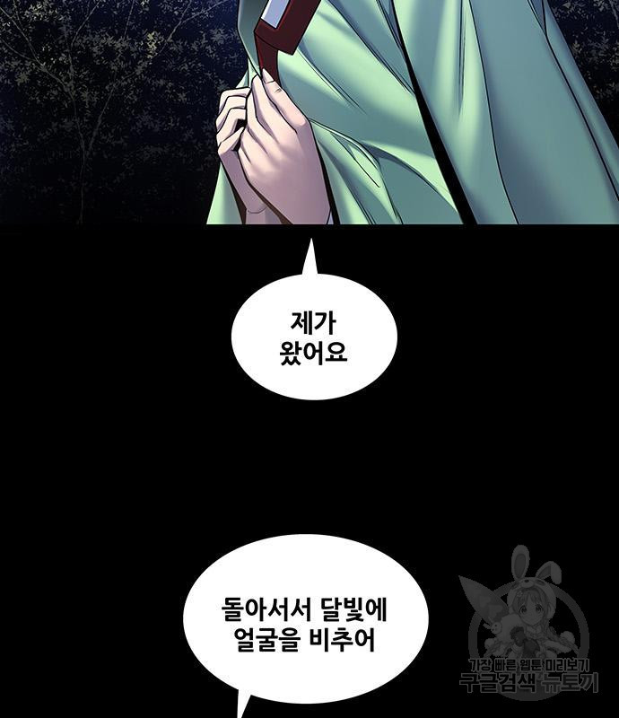 은탄 44화 46