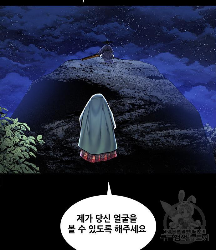 은탄 44화 47