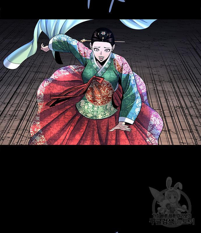 은탄 44화 53