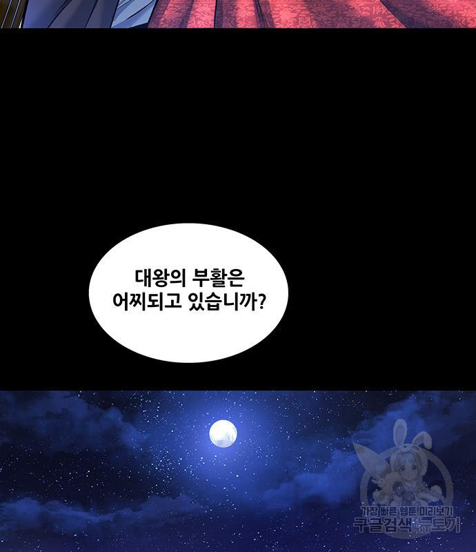 은탄 44화 55