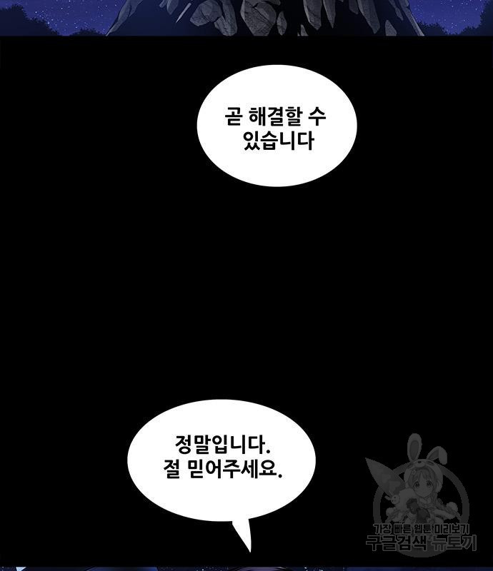 은탄 44화 57