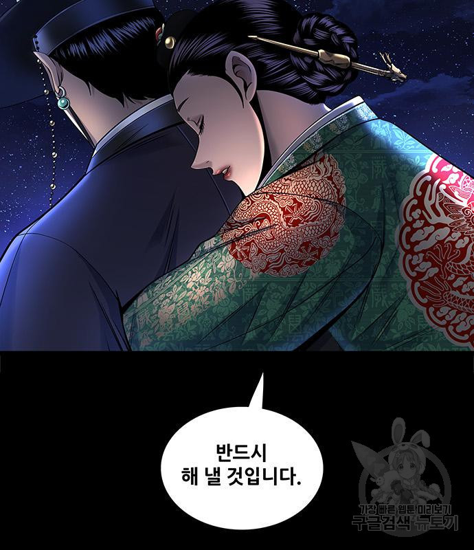 은탄 44화 58