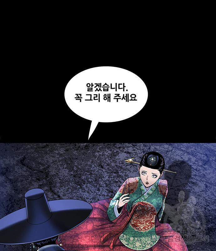 은탄 44화 59