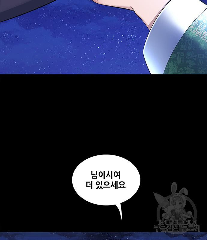 은탄 44화 63
