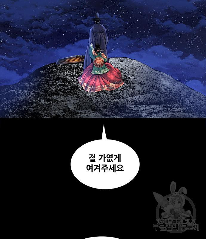 은탄 44화 64