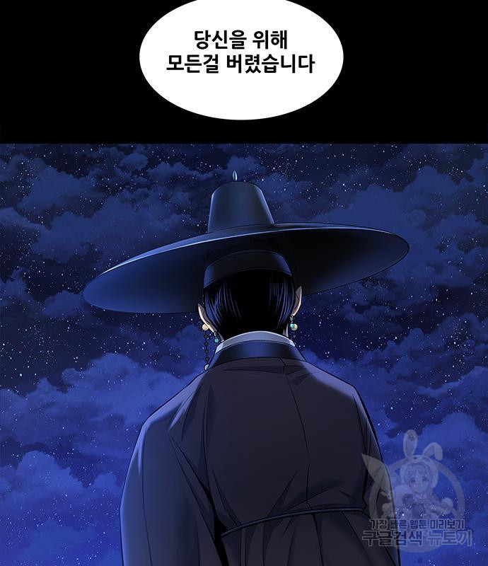 은탄 44화 65