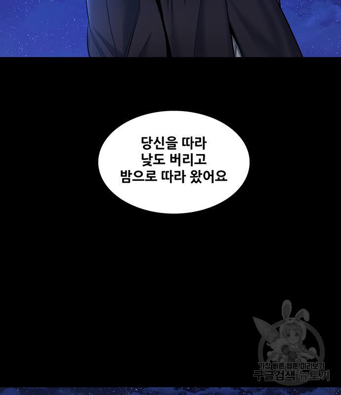 은탄 44화 66