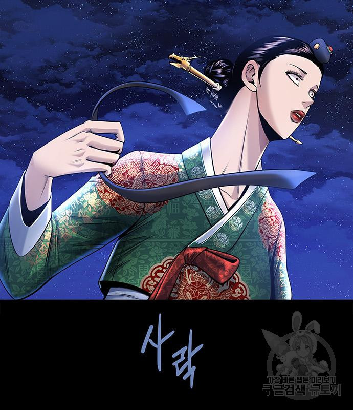 은탄 44화 67