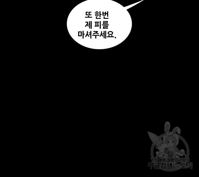 은탄 44화 71