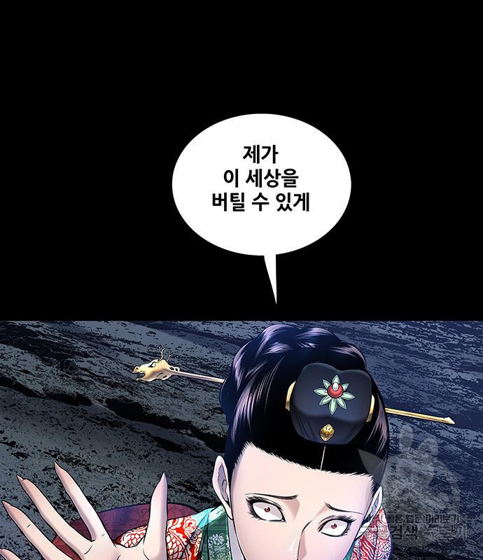 은탄 44화 72
