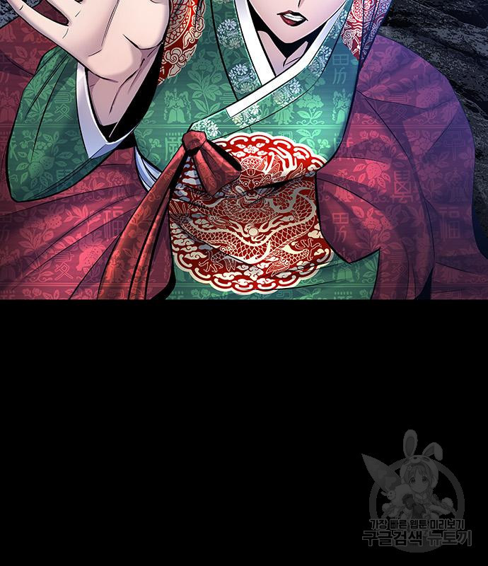 은탄 44화 73