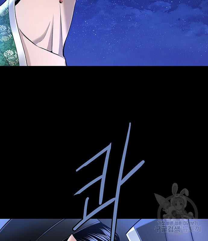 은탄 44화 76
