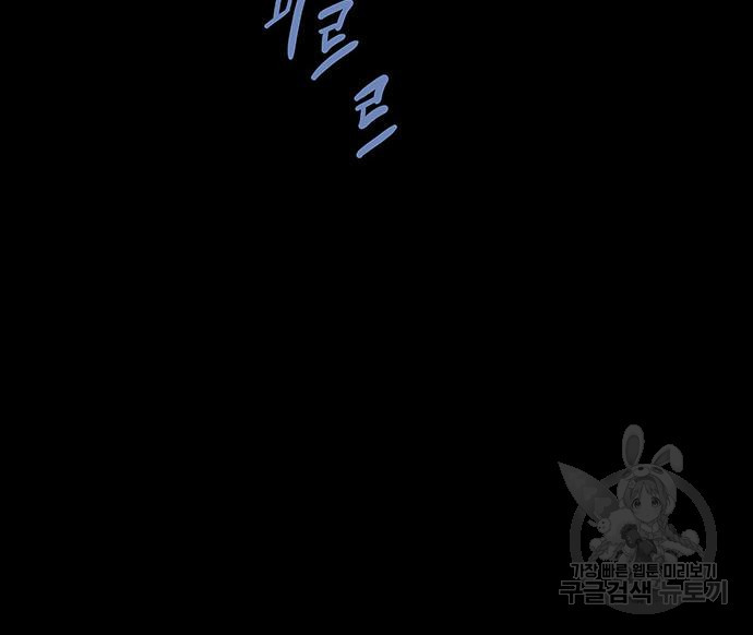 은탄 44화 81