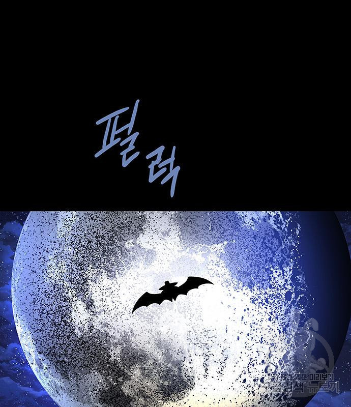 은탄 44화 82
