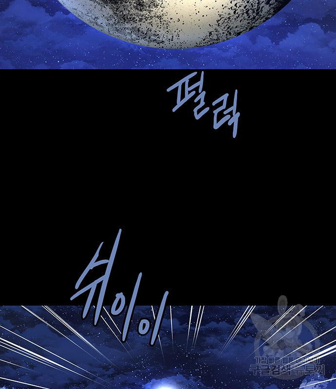 은탄 44화 83