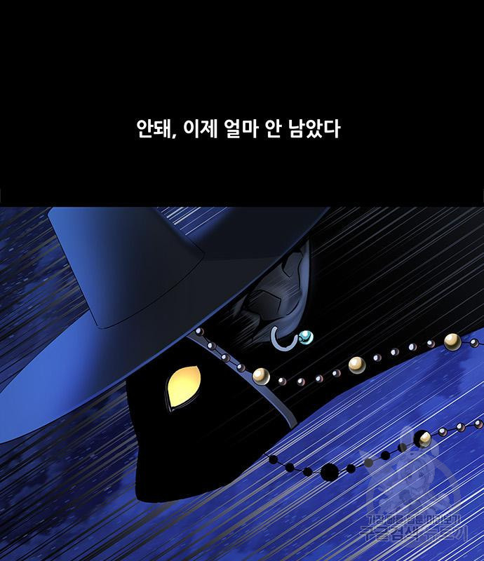 은탄 44화 85