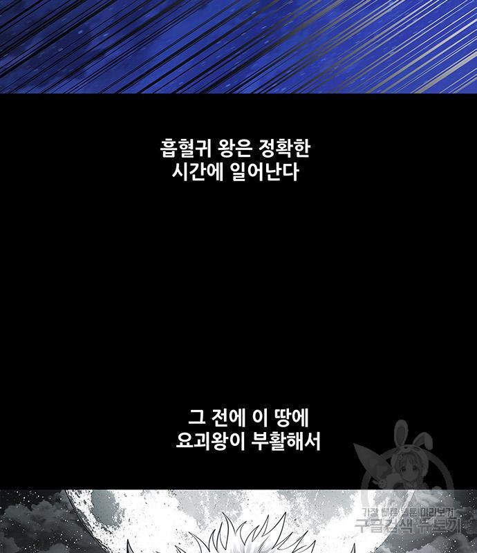 은탄 44화 86