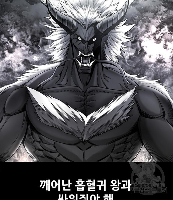 은탄 44화 87