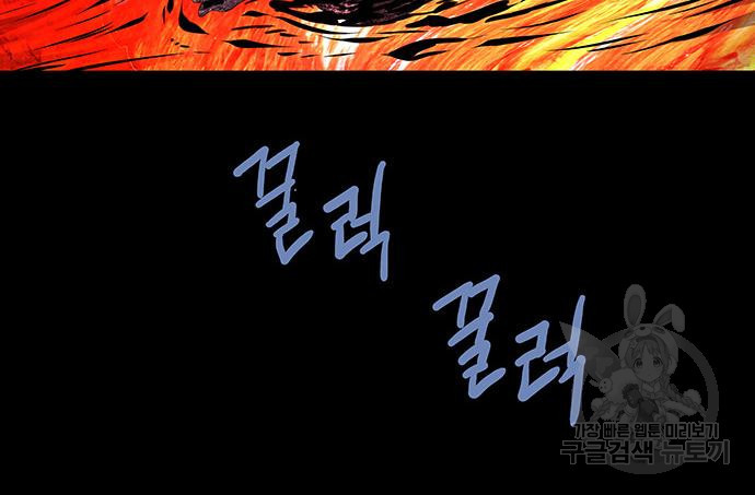 은탄 44화 91