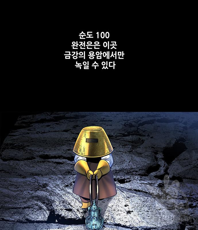 은탄 44화 92