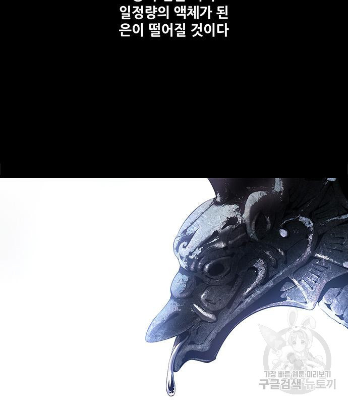 은탄 44화 95