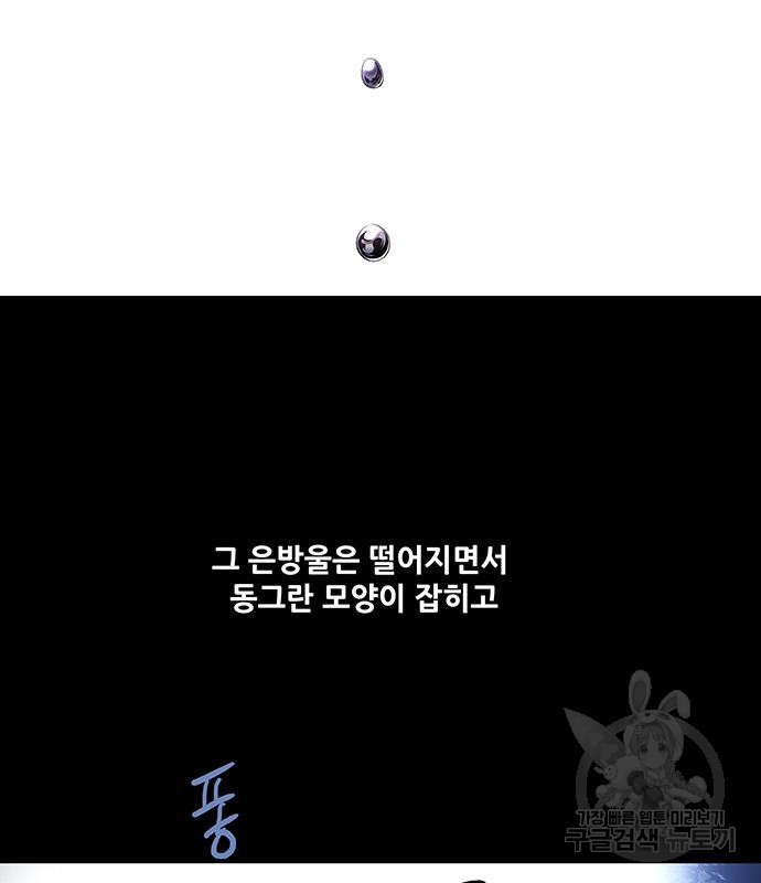 은탄 44화 96