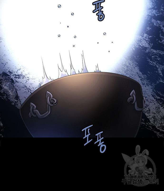 은탄 44화 97