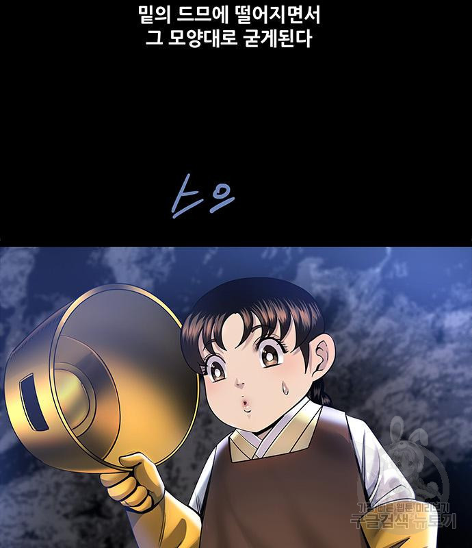 은탄 44화 98