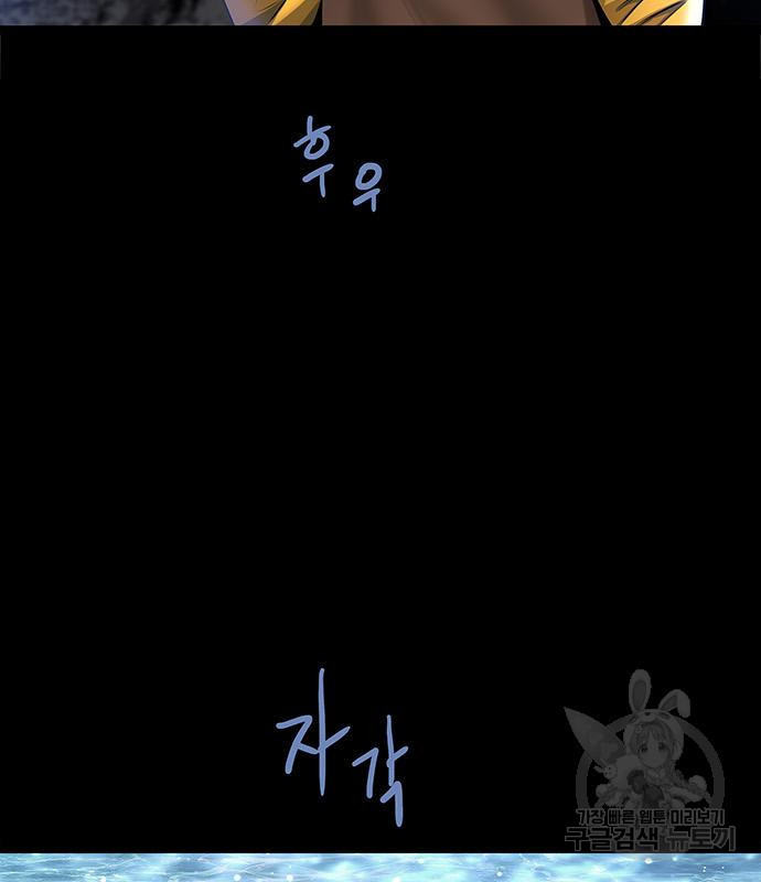 은탄 44화 99