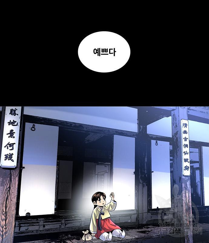 은탄 44화 102