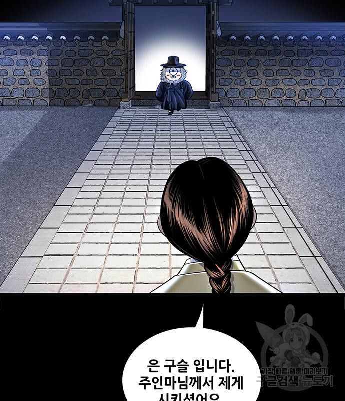 은탄 44화 104