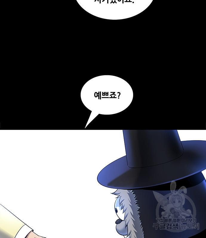 은탄 44화 105