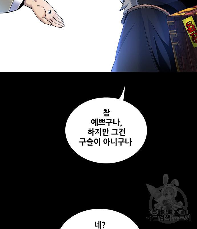 은탄 44화 106