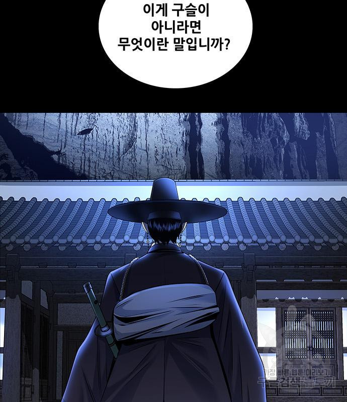 은탄 44화 107