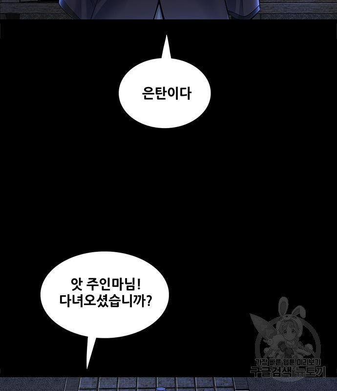 은탄 44화 108
