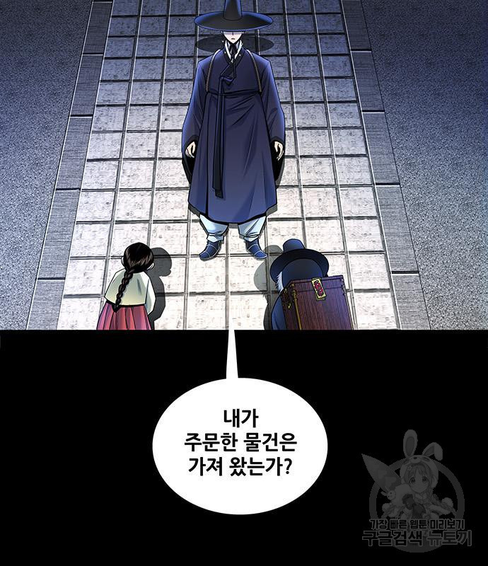 은탄 44화 109