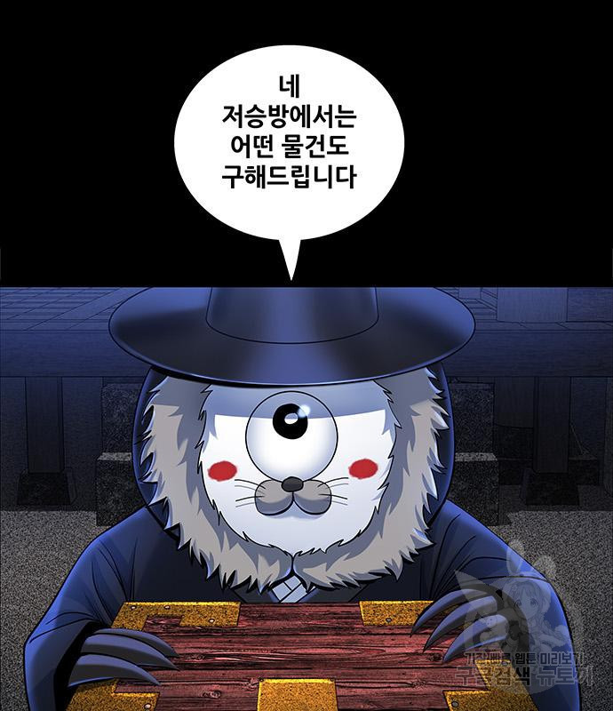 은탄 44화 110