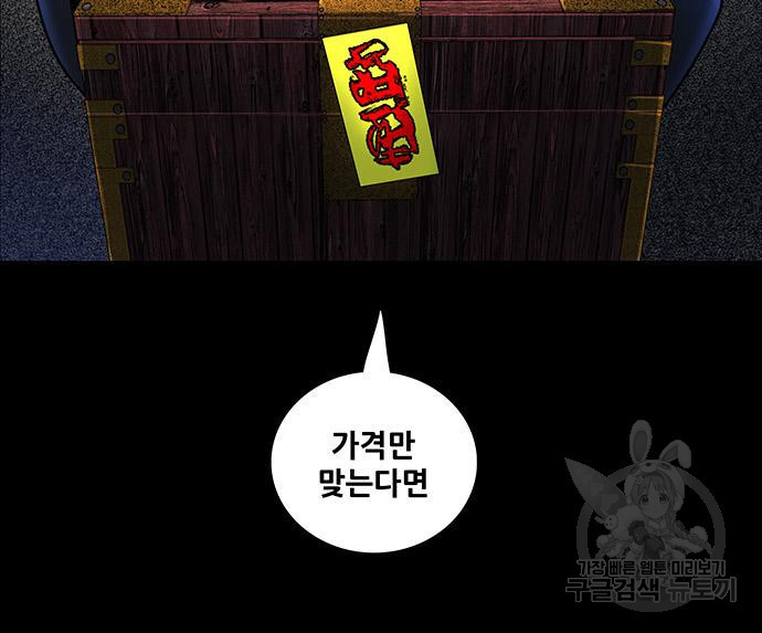은탄 44화 111