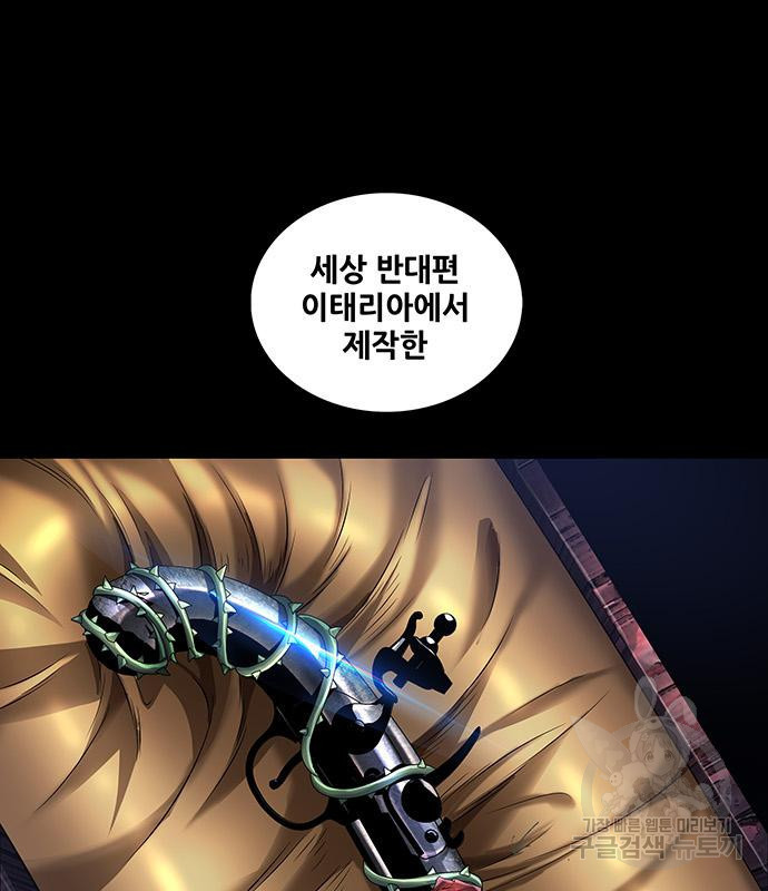 은탄 44화 113